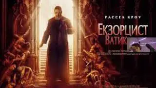 бейонд ФИЛЬНЫЙ ЭПИЗОД