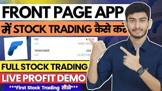 Front page me Stock Trading Kaise Kare | Front page Trading App Kaise Use Kare | Paper Trading App