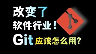 Software that changed the world! The basic skills of programmers, how should Git be used?