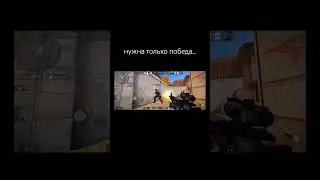 🔥1vs3 THE LEGEND🤯 #стандофф2 #standoff2 #дуэльстандофф2 #standoff2highlights #веля #демкаstandoff2