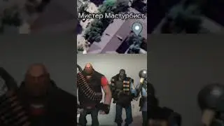 мистер мастурбист #мемы