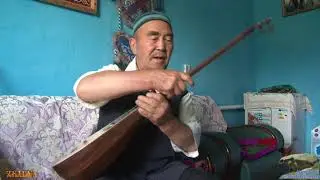 4-і күй. 