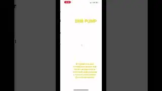 Огромный памп и рост +300%