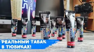 SPACE SMOKE TOBACCO | 