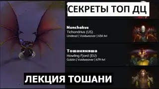 ДЦ ПРИСТ ГАЙД - ТЕПЕРЬ Я БОГ ДЦ ПРИСТОВ!