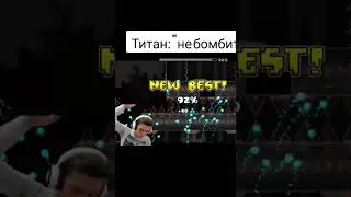Титан 