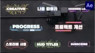 Hud Titles for After Effects - After Effects Template
