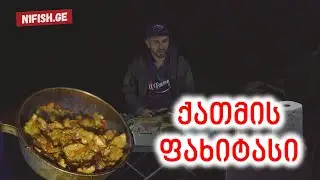 ბუნებაში მომზადებული ქათმის ფილე ბოსტნეულში