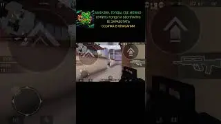 ПОЧТИ УСПЕЛ( #standoff #standoff2 #стандофф #стандофф2 #gaming #meme