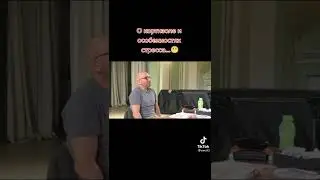 Сатья Дас: Кортизол и Стресс