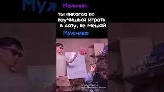 ТЫ НИКОГДА НЕ НАУЧИШЬСЯ ИГРАТЬ В ДОТУ | #dota2 #дота2