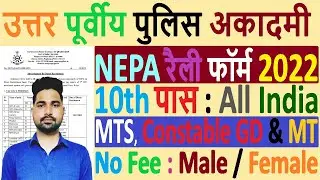 North Eastern Police Academy (NEPA) Offline Form 2022 Kaise Bhare |  NEPA Constable/ MTS Bharti 2022