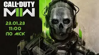 Call of Duty: Modern Warfare II - DMZ-шный понедельник =)))