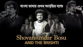 GLIMPSES OF SHOVANSUNDAR BOSU  & THE BAND BRISHTI