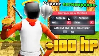 АВТОЕДА ДЛЯ ARIZONA RP ВАС ЗА ЭТО НЕ ЗАБАНЯТ ОТ НЯШКИ