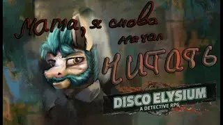 ненавижу Диско