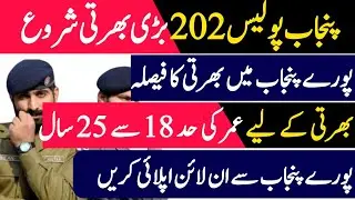 Punjab police jobs 2024[Punjab police ctd jobs apply online ]Ctd corporal jobs