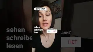 Как легко строить Perfekt в немецком?