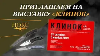 Все на выставку!
