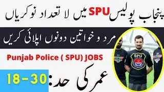 Spu constables jobs 2020|special protection unite spu jobs 2020
