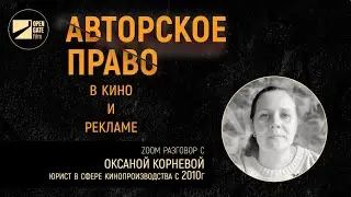 АВТОРСКОЕ ПРАВО