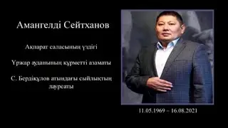 Жеңісті күндерде жүздескенше...