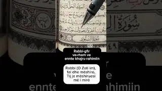 Një lutje nga Kur‘ani shum e shkurt dhe shum përfshirëse