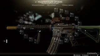 Escape from Tarkov (Побег из Таркова) Квест механика 