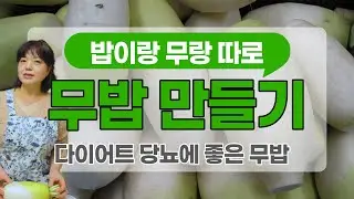 Rice with White Radish Korean Style Food - Good for your health