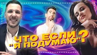 Отработка возражения 