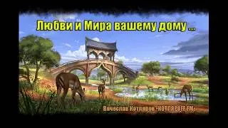 Оператор, будьте добры ... Виктор Савельев