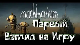Machinarium 1 серия