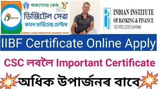 IIBF Exam Apply Online // IIBF Certificate // Important Certificate For CSC