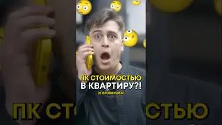 Что стоит в самом дорогом ПК?