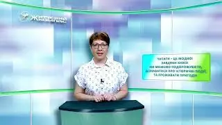 ЧИТАТИ — МОДНО! Неймовірна трилогія Наталії Довгопол