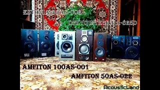 Битва ТИТАНОВ на ВИНИЛЕ. Амфитон 100АС-001, Estonia 30AC-003, Амфитон 50АС-022. Onkyo A-8250.