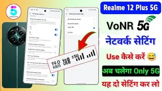 Realme 12 5G VoNR 5G Network Speed Setting | Realme 12 Only 5G Network Problem Solve | 5G Network