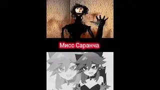 KlSS ME AGAlN и Мисс Саранча #видео.