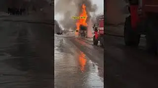 🔥🚛 Загорелась фура, потушить не могут уже 40 минут, напичканная электроникой 🤦‍♂️ #рек #dtp #жизнь