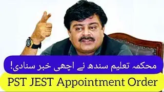 SELD PST JEST appointment order update - pst jest waiting offer orders - sardar shah pst jest update