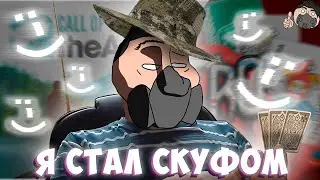 Я превратился В СКУФА поиграв В ЭТИ ИГРЫ!