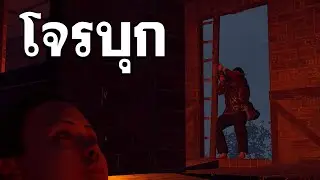 โดนคนจีนบุกรุก 20 คนกับบ้านมายคราฟ - RUST
