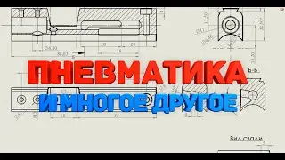 интро