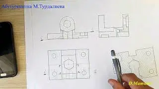 Черчения. Традиции учителя и ученика. Drawing. 繪圖。. Traditions of teacher and student. D.Mamatov