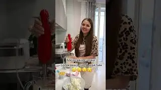 Сирна запіканка для лінивих #mirosyalook