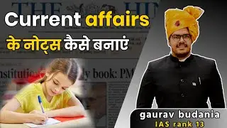 How to make notes for current affairs | Which magazine & newspaper one should read for UPSC