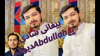 Shadii ki funny video| Funny Video