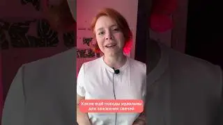 Топ—3 случая, когда свечи — лучший подарок