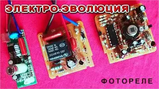 ЗНАЙ КАК УСТРОЕНО ФОТОРЕЛЕ схемотехника старая и современная   как работает
