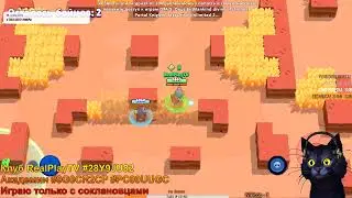 БРАУЛ СТАРС💥 ► ЛЕОН ЧЕМПИОН 🤣💥BRAWL STARS